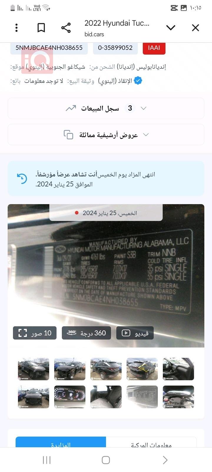 هيونداي توسان